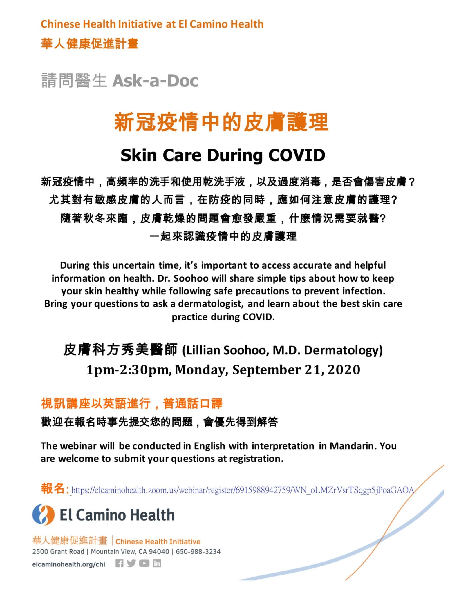 ask a doc skin care during covid webinar flyer scaled 1